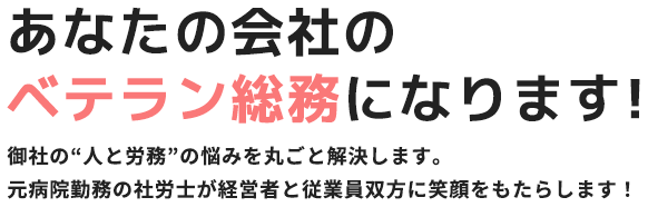 なみ社労士事務所